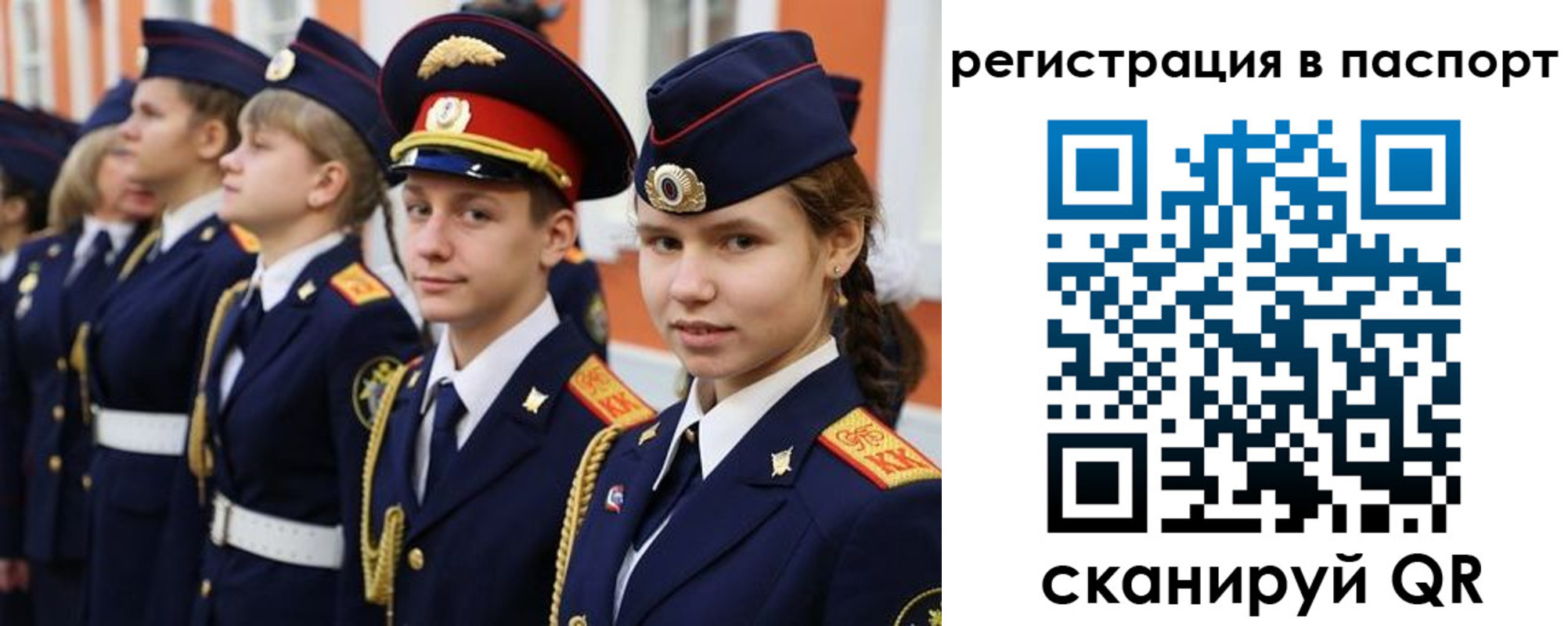 прописка для кредита в Нововоронеже