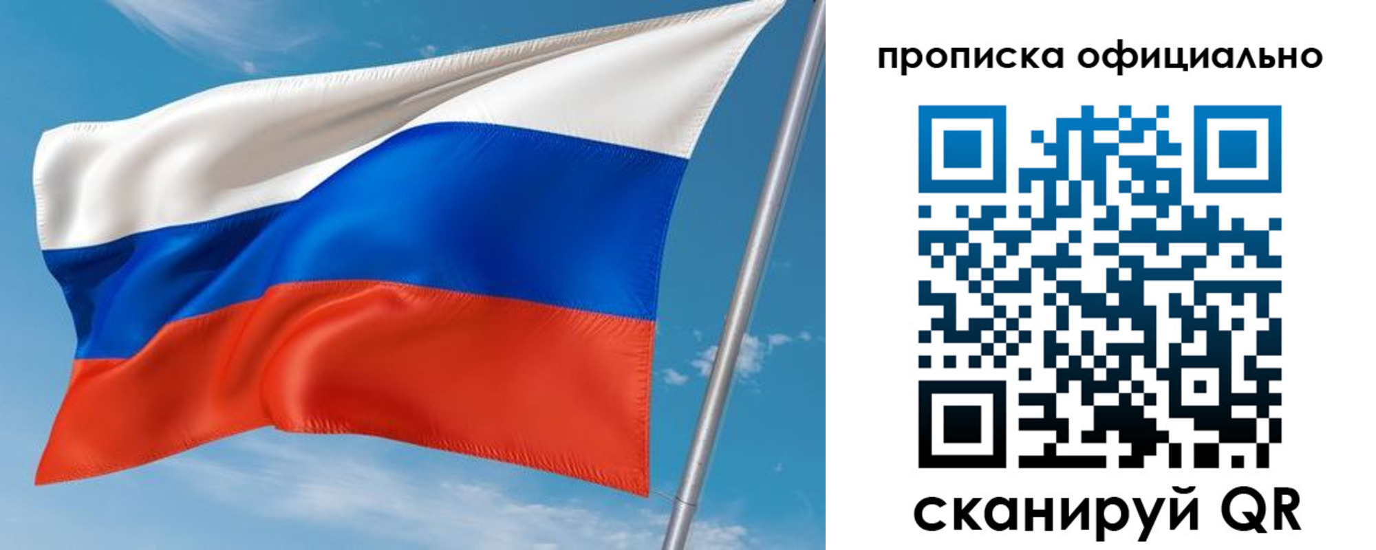 временная регистрация недорого в Нововоронеже