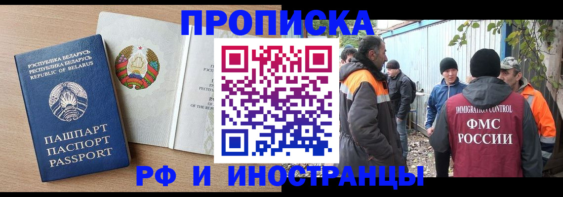 прописка для военкомата в Нововоронеже