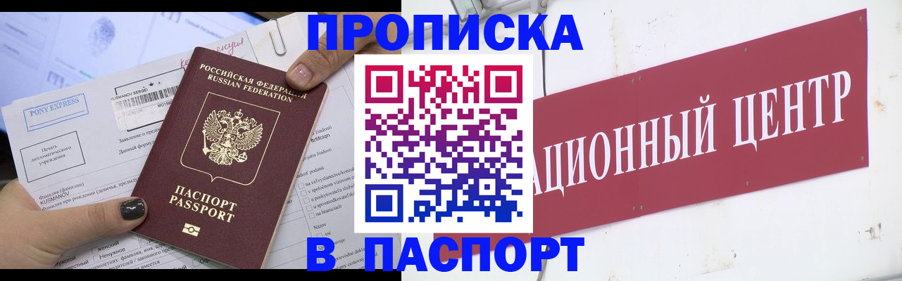 временная регистрация для всех в Нововоронеже