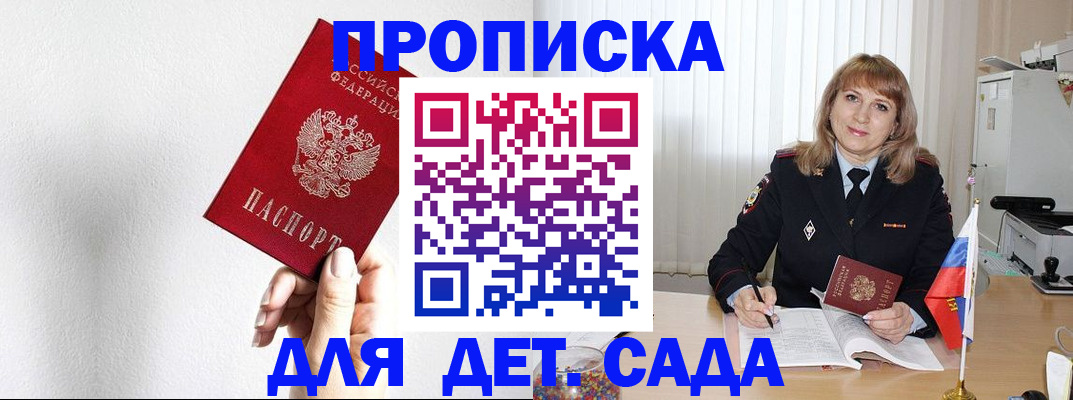 регистрация в Нововоронеже