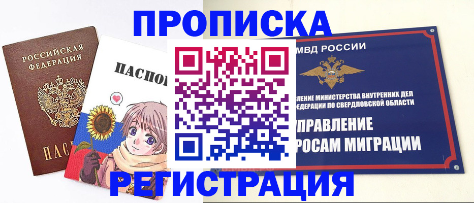 прописка для кредита в Нововоронеже