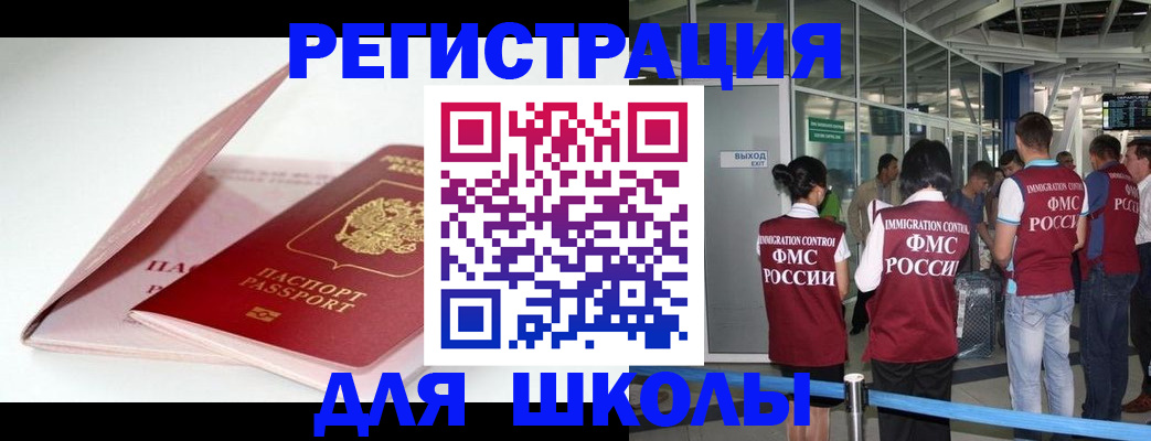 прописка в Нововоронеже