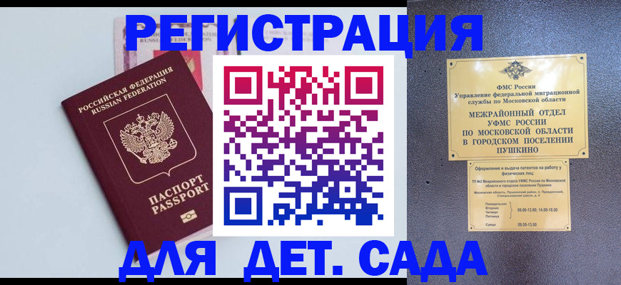 прописка иностранных граждан в Нововоронеже